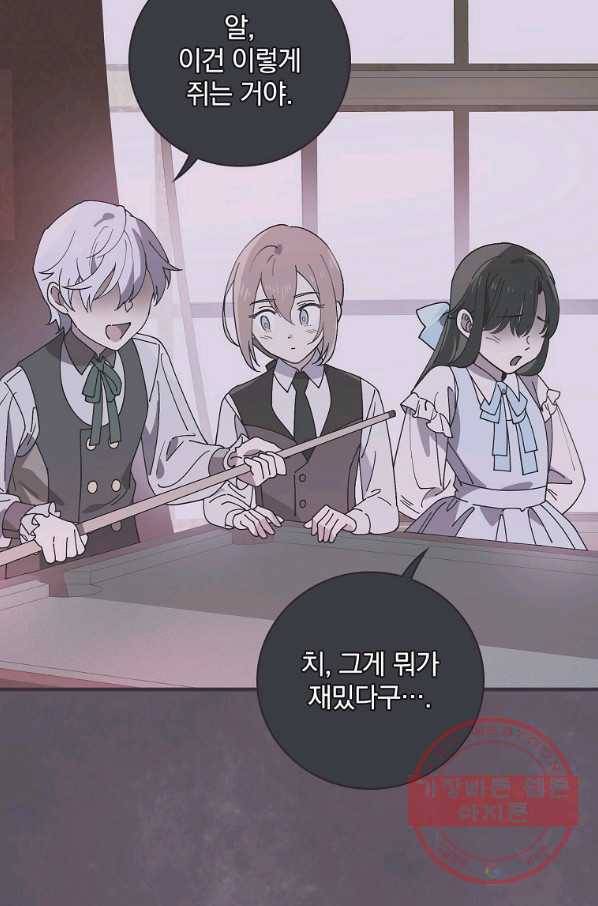 마른 가지의 라가 36화 25