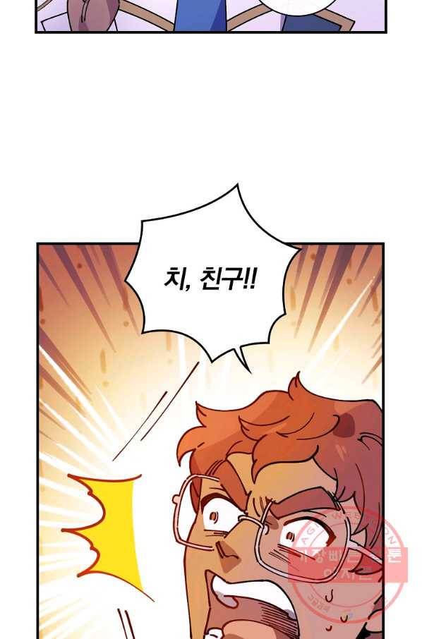 마른 가지의 라가 36화 30