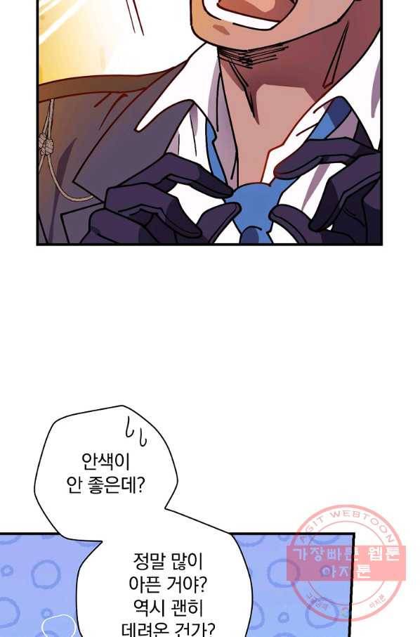 마른 가지의 라가 36화 31