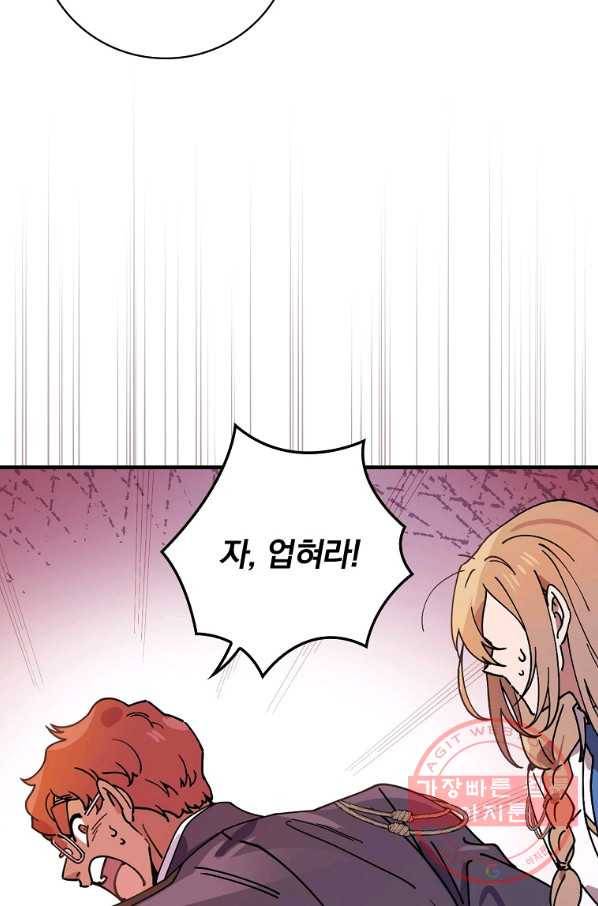 마른 가지의 라가 36화 33