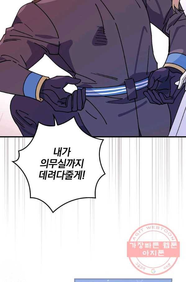 마른 가지의 라가 36화 34