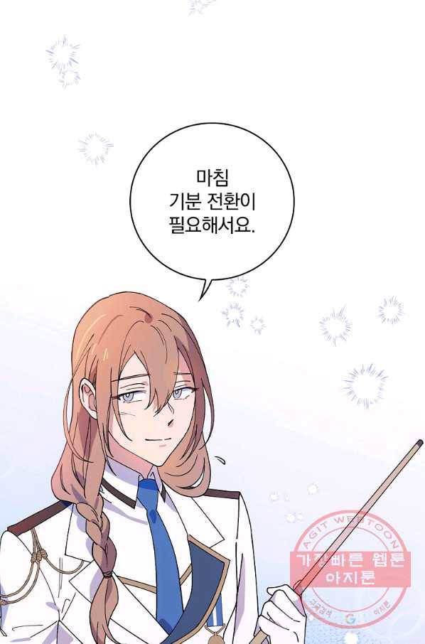 마른 가지의 라가 36화 36