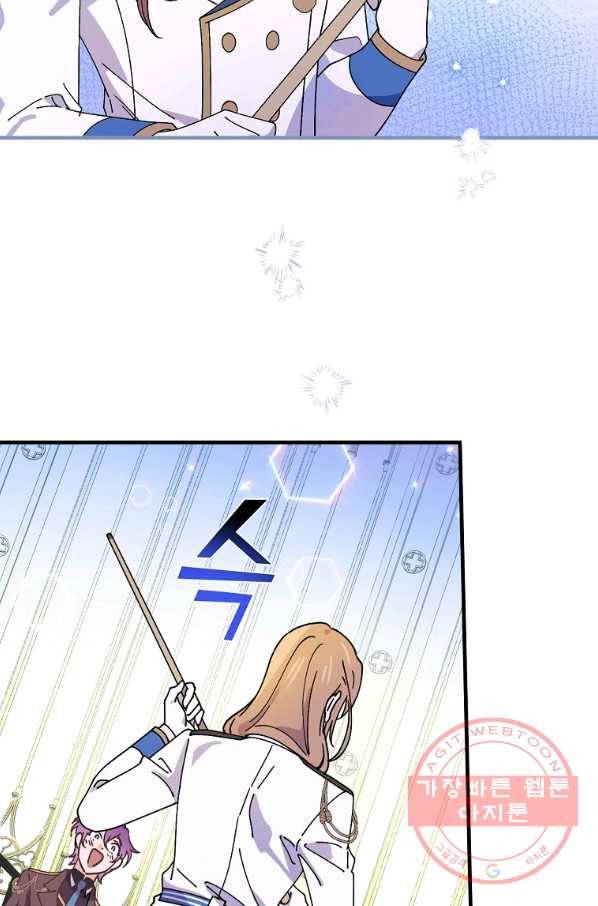 마른 가지의 라가 36화 37