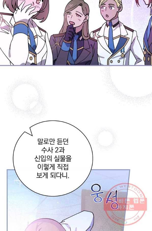 마른 가지의 라가 36화 40