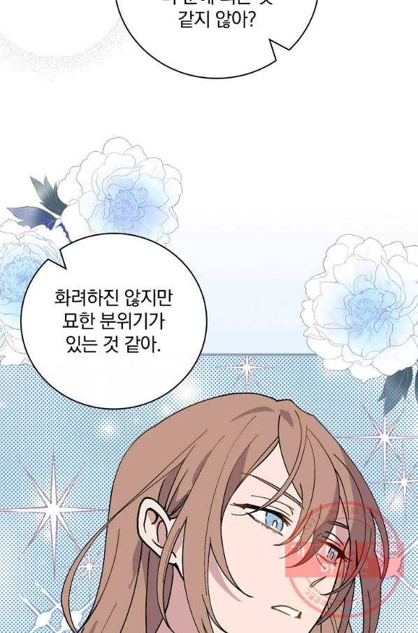 마른 가지의 라가 36화 42