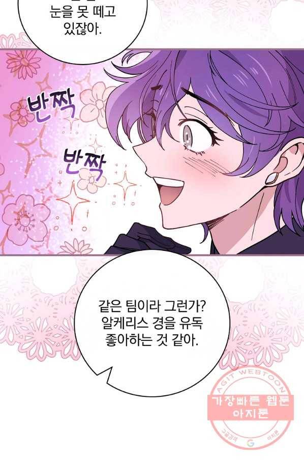 마른 가지의 라가 36화 44