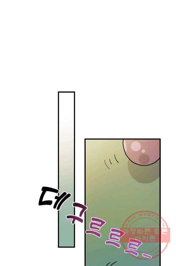 마른 가지의 라가 36화 47
