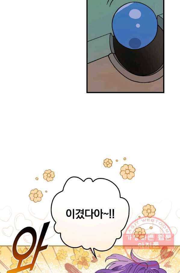 마른 가지의 라가 36화 48
