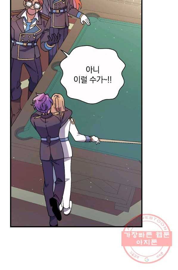마른 가지의 라가 36화 50