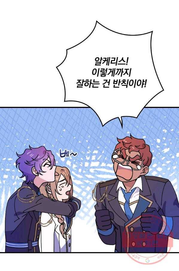 마른 가지의 라가 36화 51