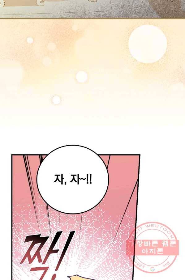 마른 가지의 라가 36화 57