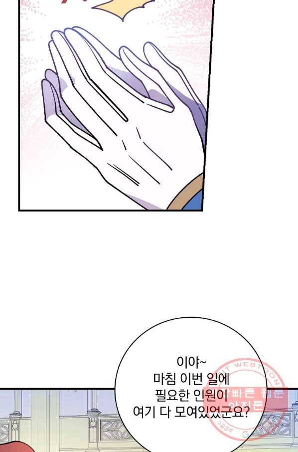 마른 가지의 라가 36화 58