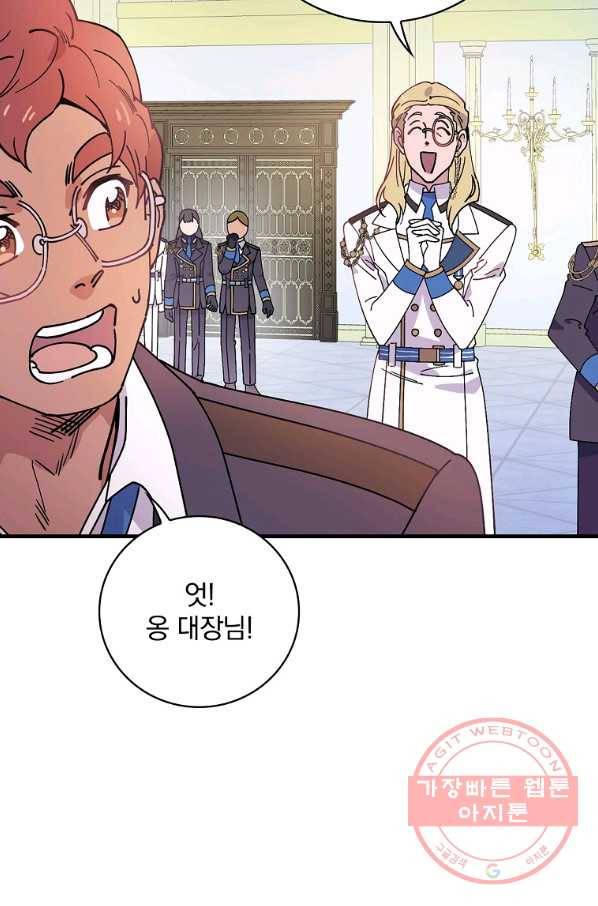 마른 가지의 라가 36화 59