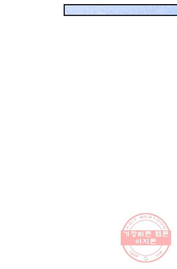 마른 가지의 라가 36화 61