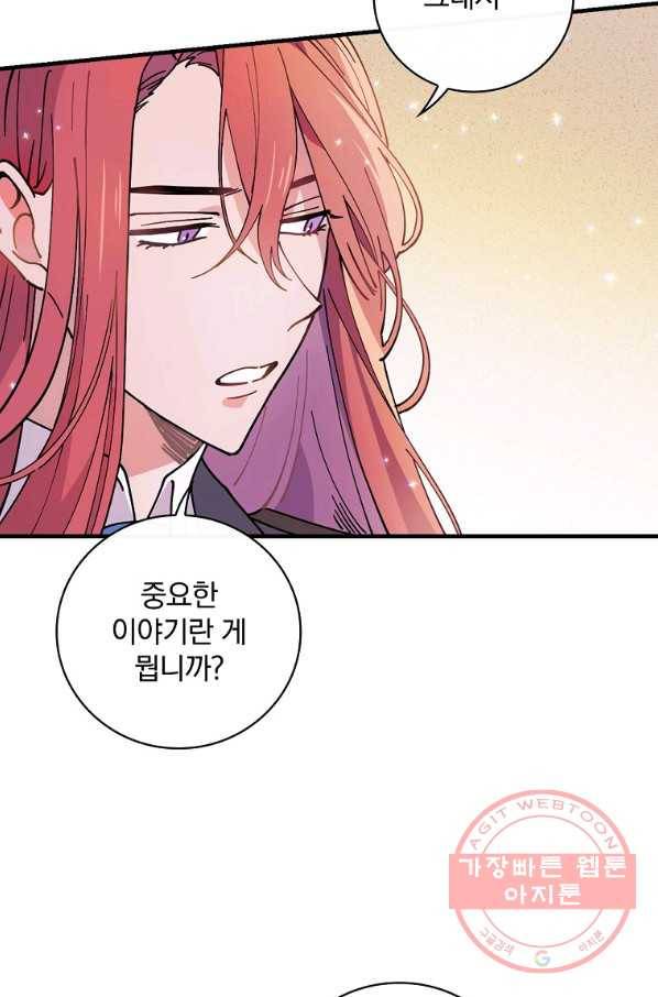 마른 가지의 라가 36화 63