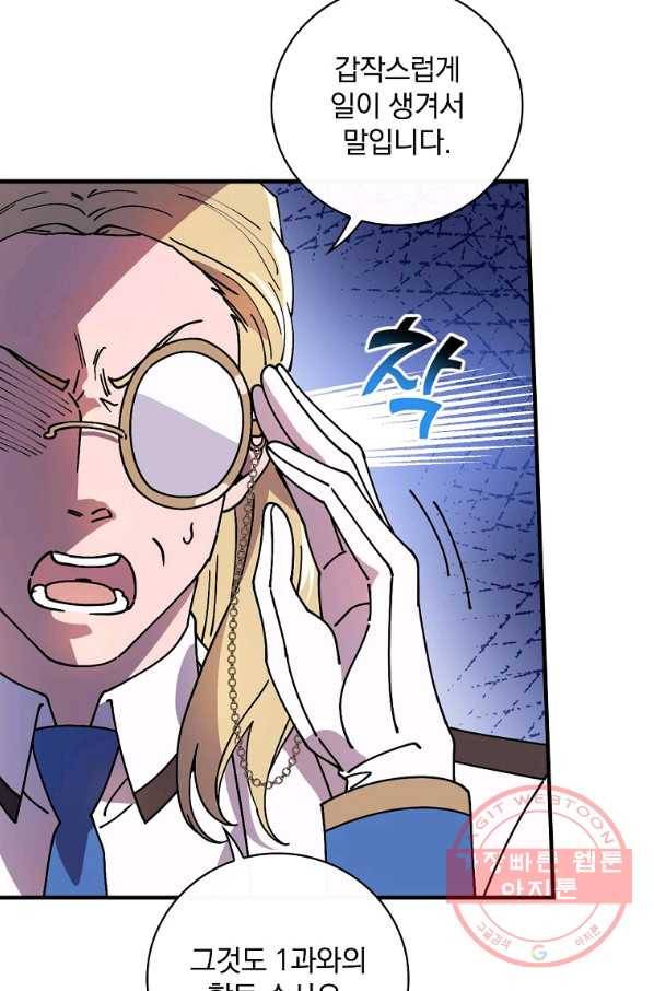 마른 가지의 라가 36화 64