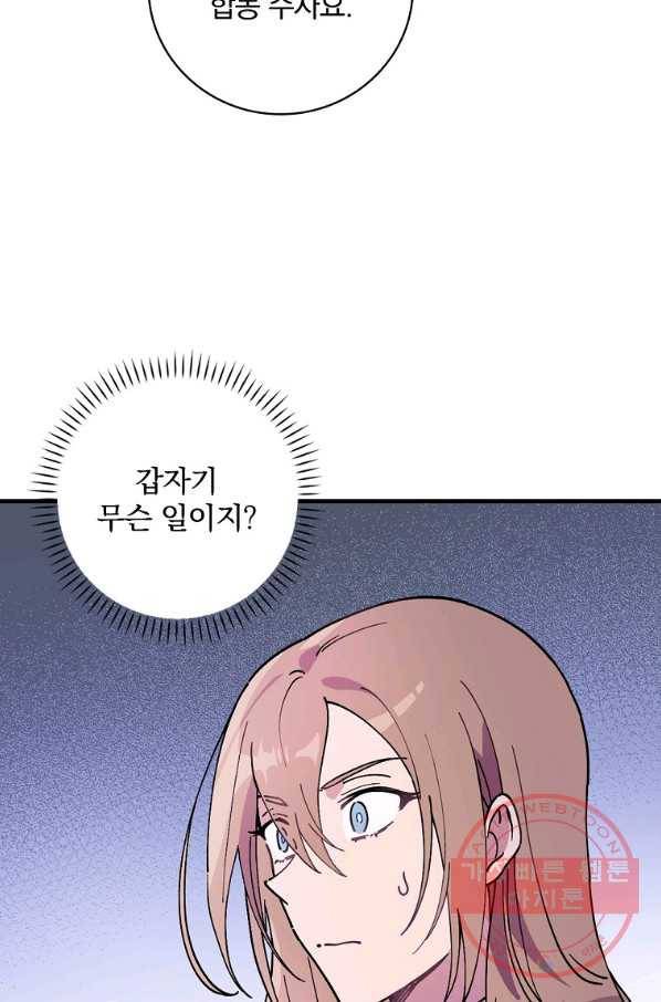 마른 가지의 라가 36화 65