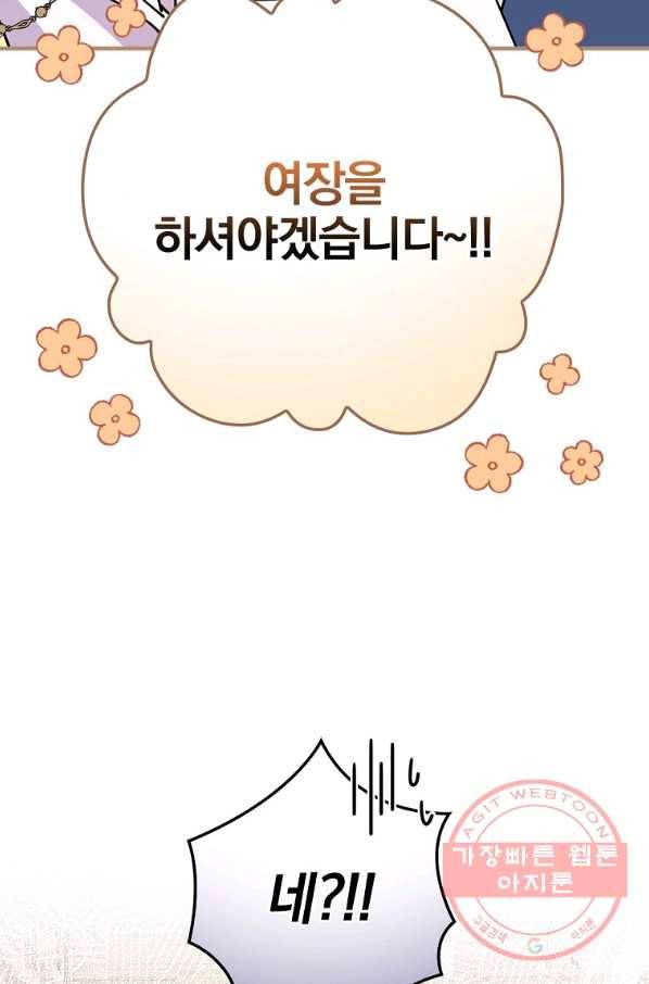 마른 가지의 라가 36화 68