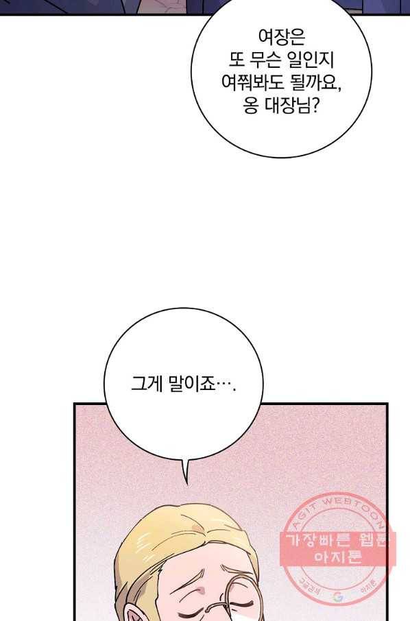 마른 가지의 라가 36화 71
