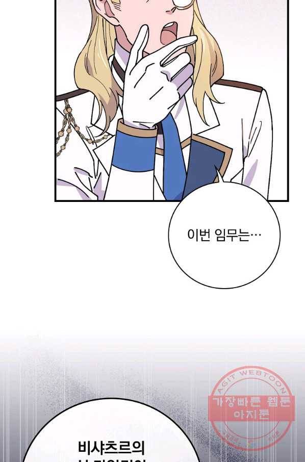 마른 가지의 라가 36화 72