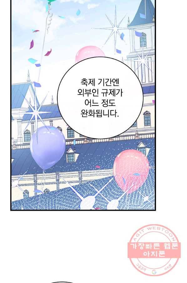 마른 가지의 라가 36화 75