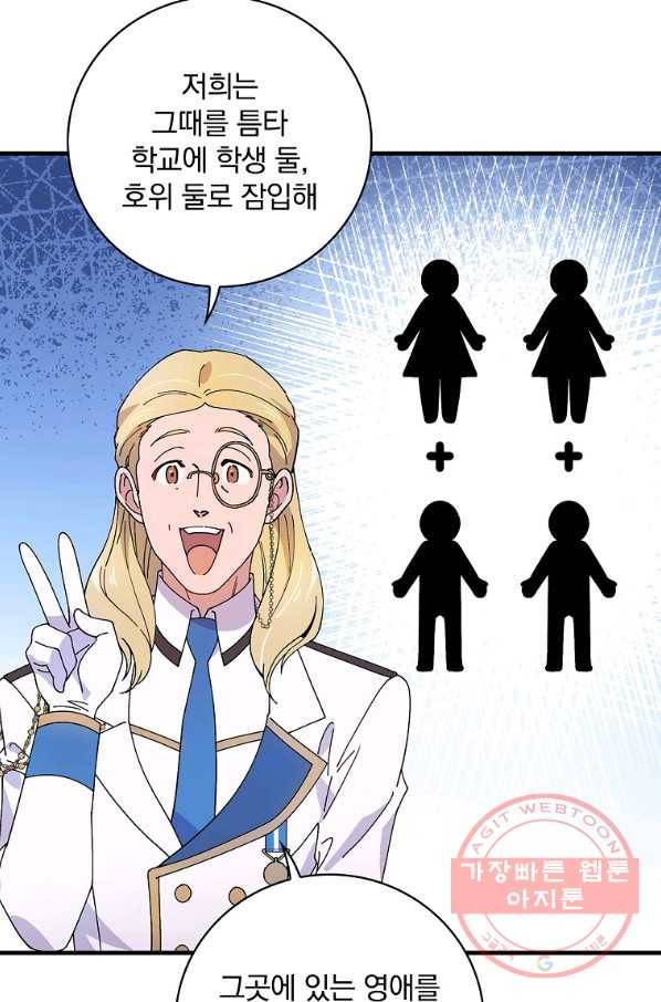 마른 가지의 라가 36화 76