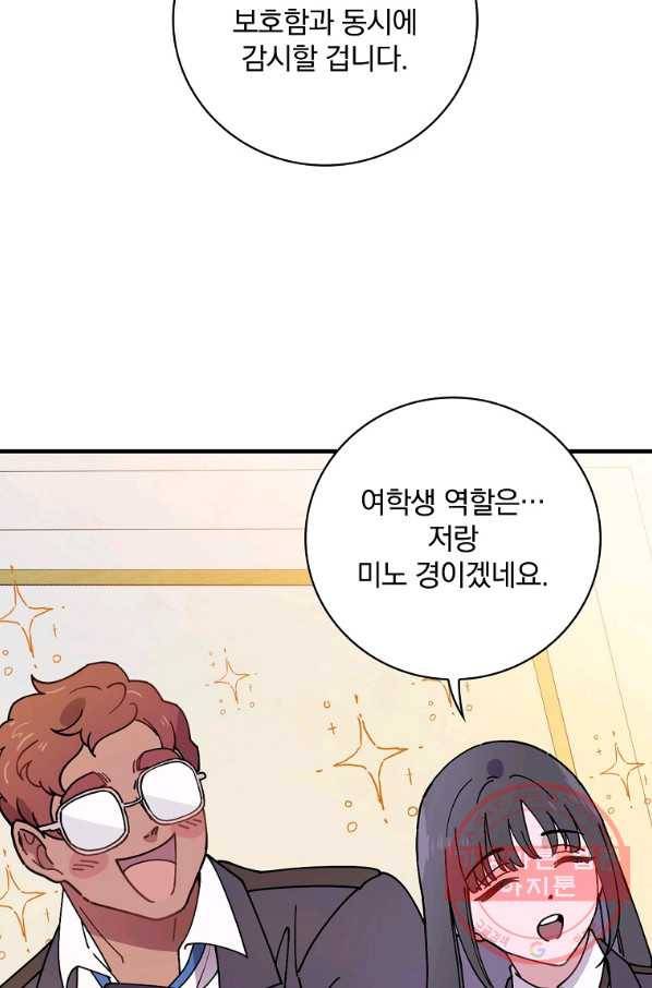 마른 가지의 라가 36화 77