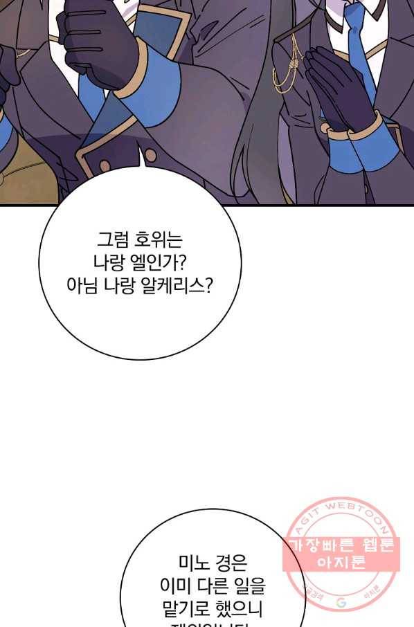 마른 가지의 라가 36화 78