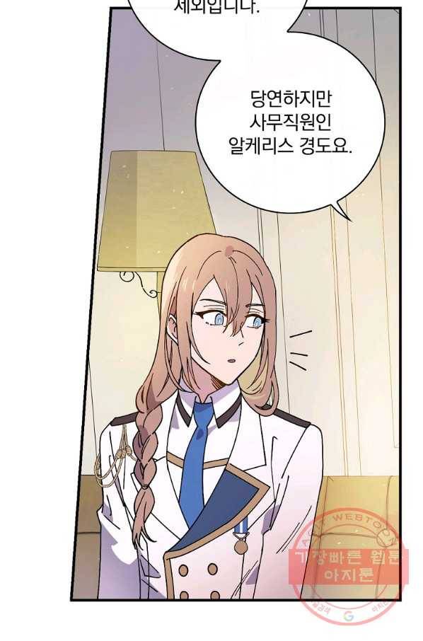 마른 가지의 라가 36화 79