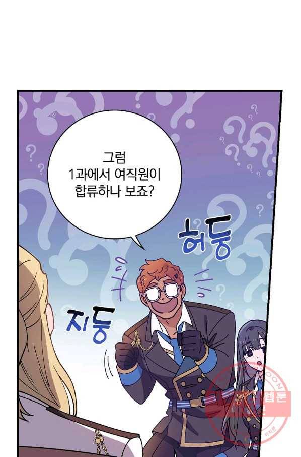 마른 가지의 라가 36화 80