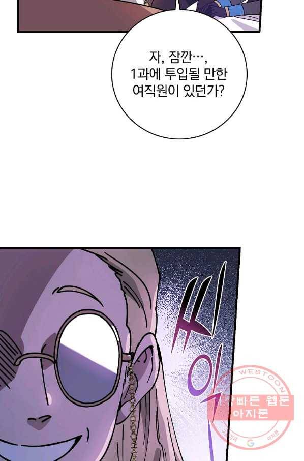 마른 가지의 라가 36화 81