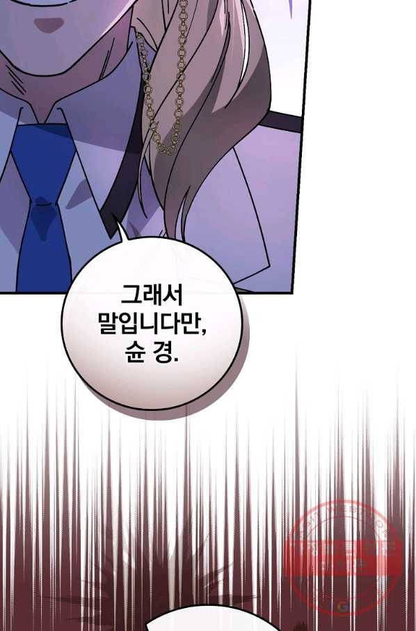 마른 가지의 라가 36화 82