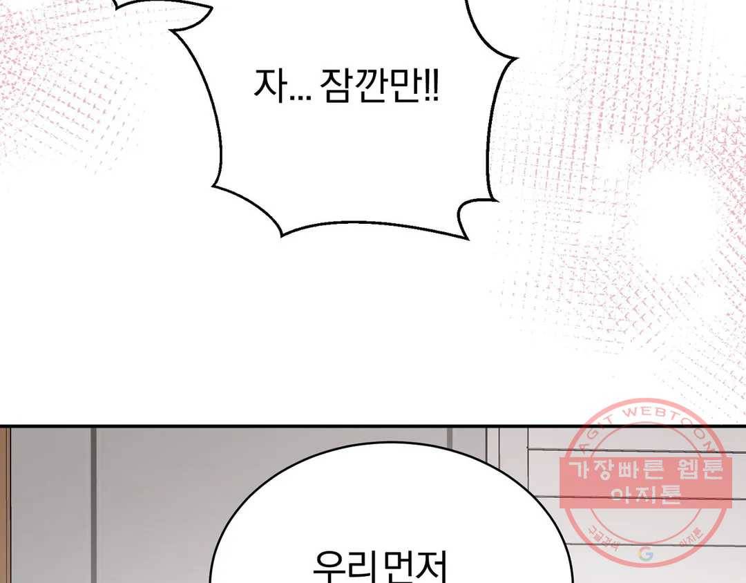리버설 18화 5