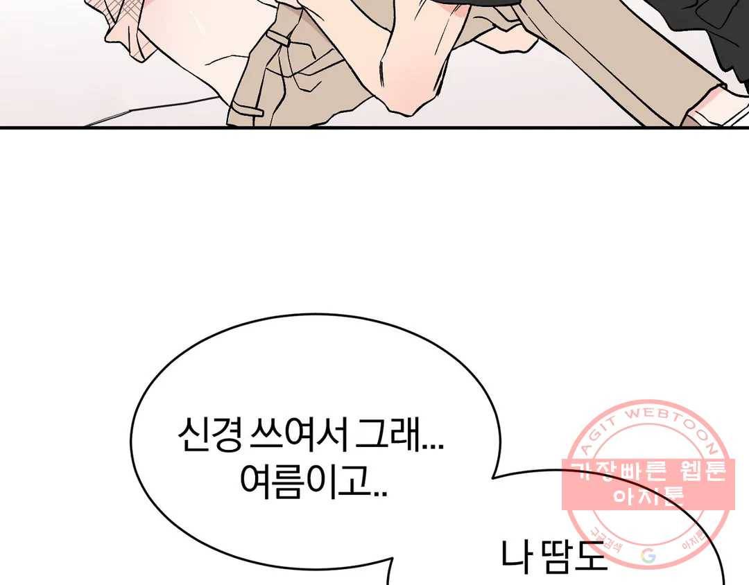 리버설 18화 7
