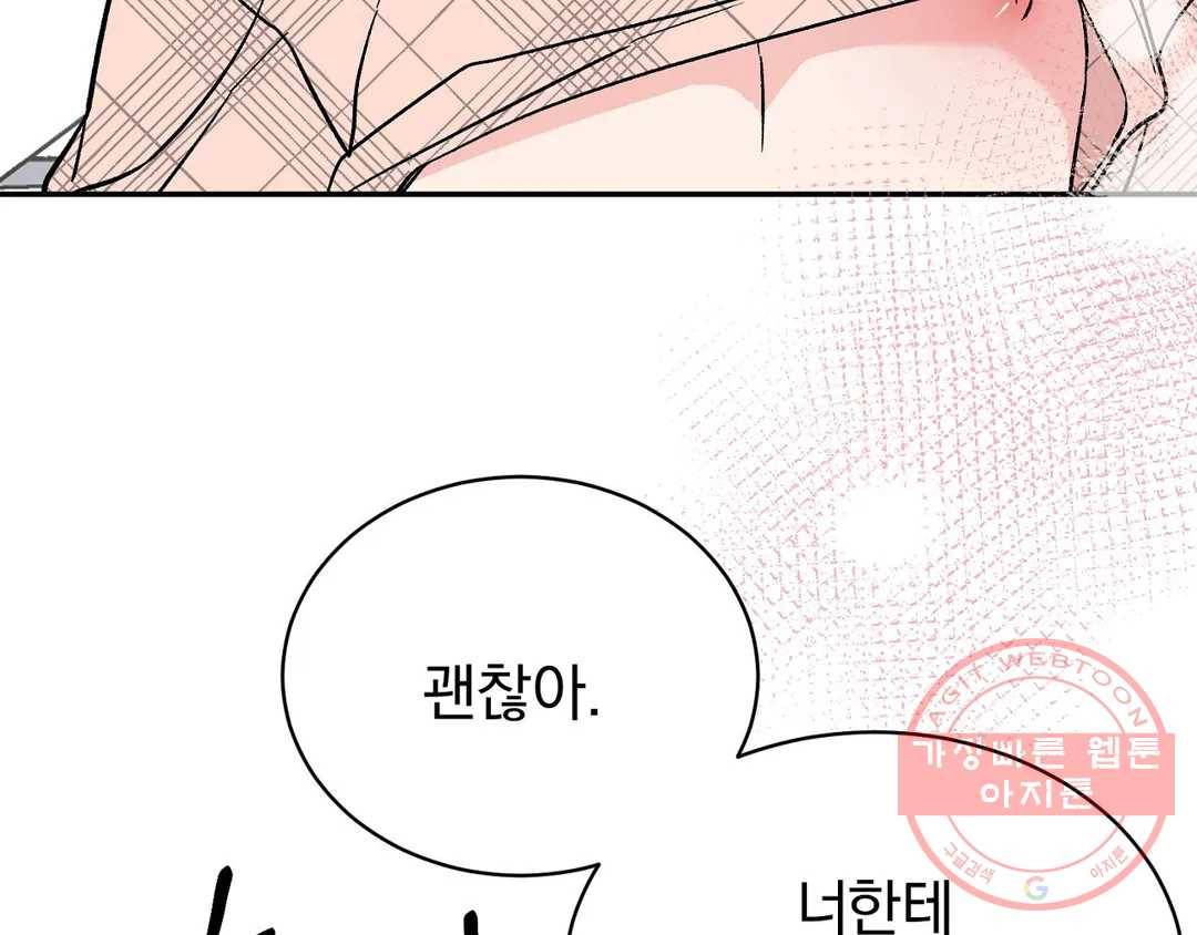 리버설 18화 9