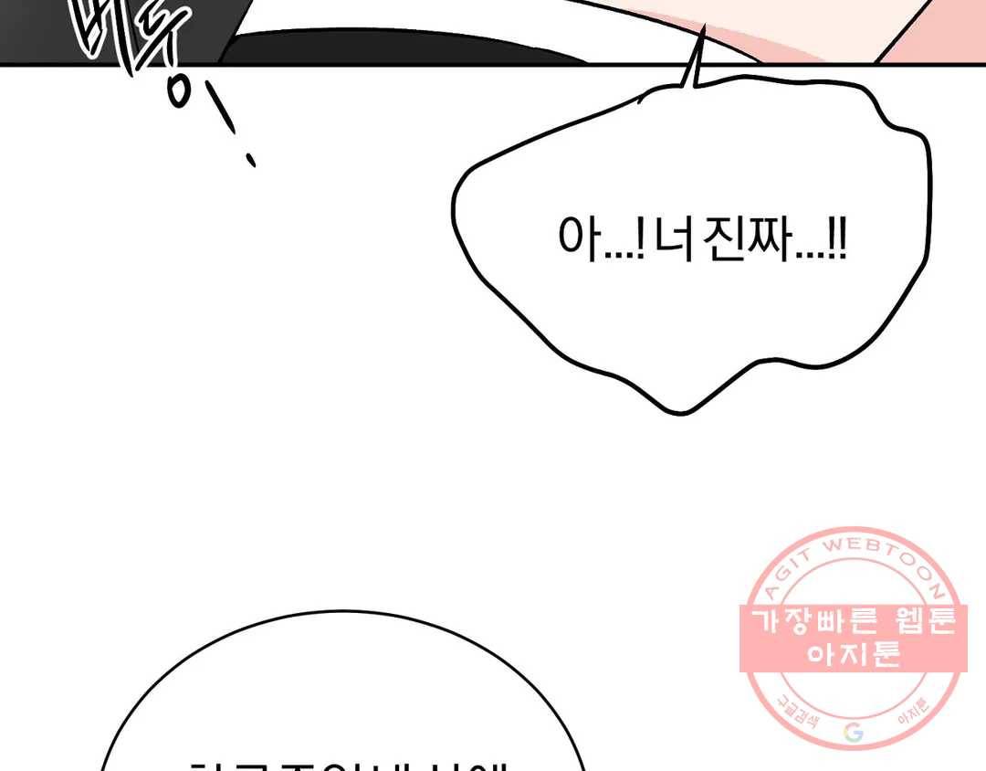 리버설 18화 15