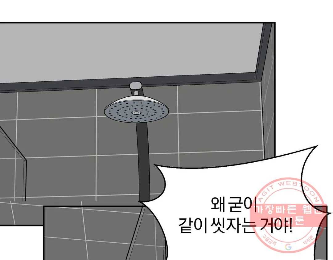 리버설 18화 25