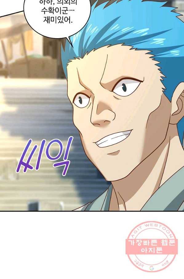 론의 지배자: 회귀하여 세상을 삼키다 110화 5