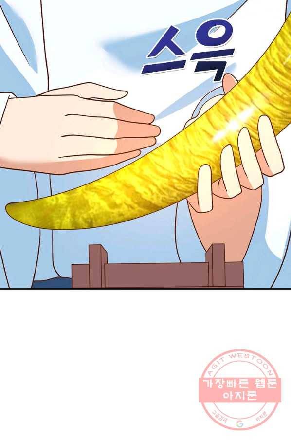론의 지배자: 회귀하여 세상을 삼키다 110화 7