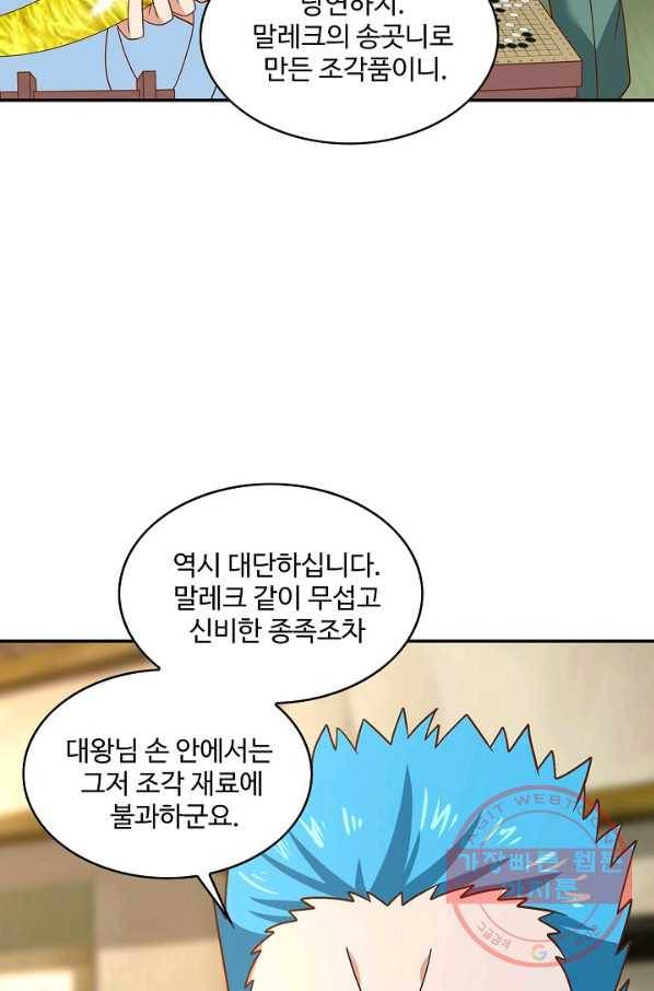 론의 지배자: 회귀하여 세상을 삼키다 110화 9