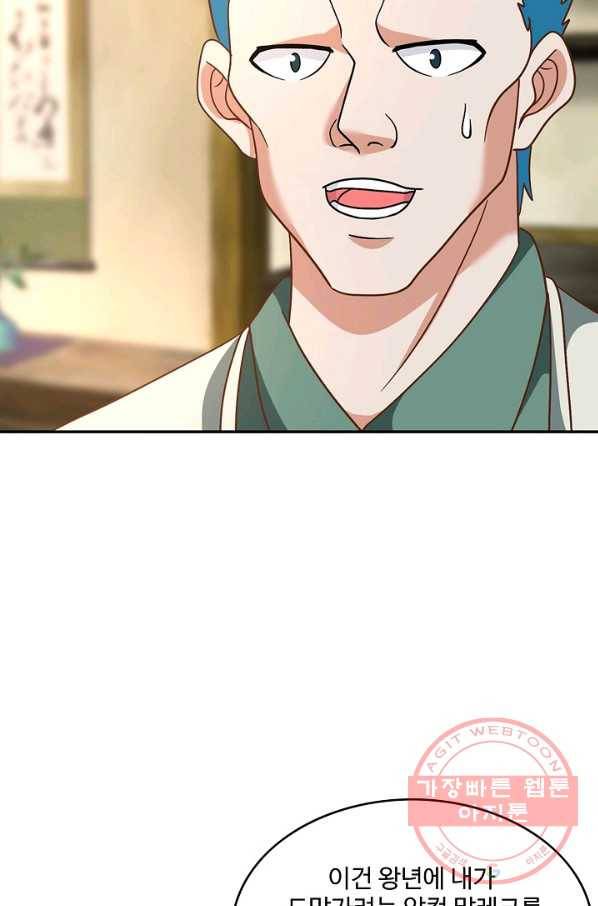 론의 지배자: 회귀하여 세상을 삼키다 110화 10