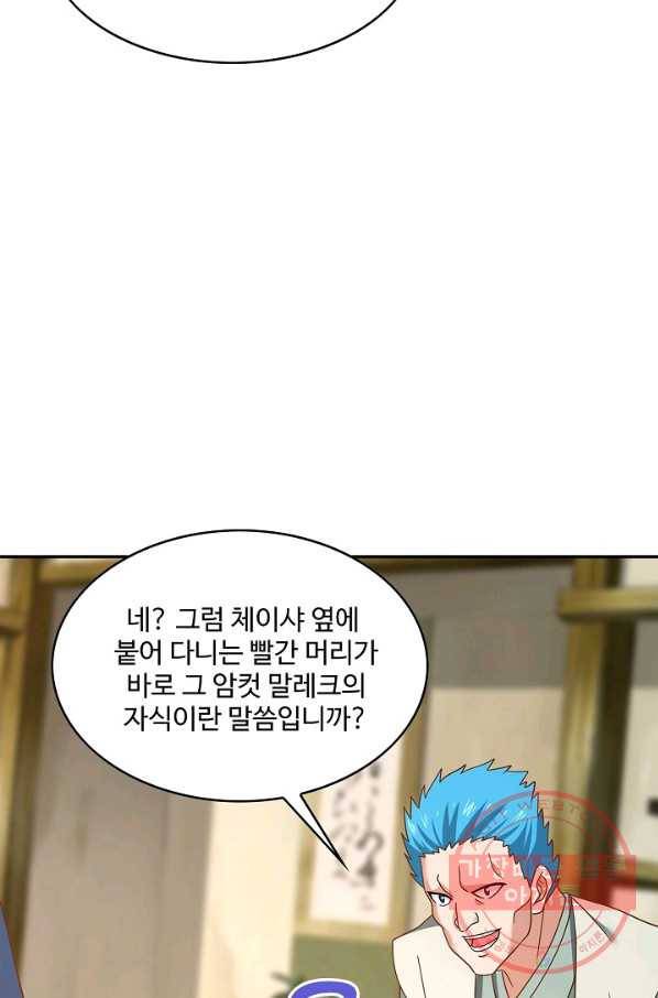 론의 지배자: 회귀하여 세상을 삼키다 110화 12