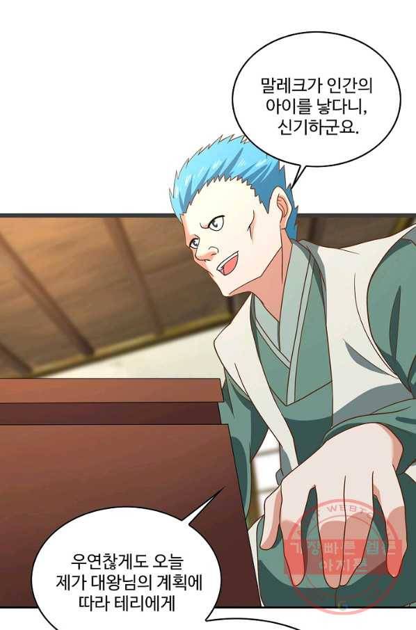 론의 지배자: 회귀하여 세상을 삼키다 110화 14