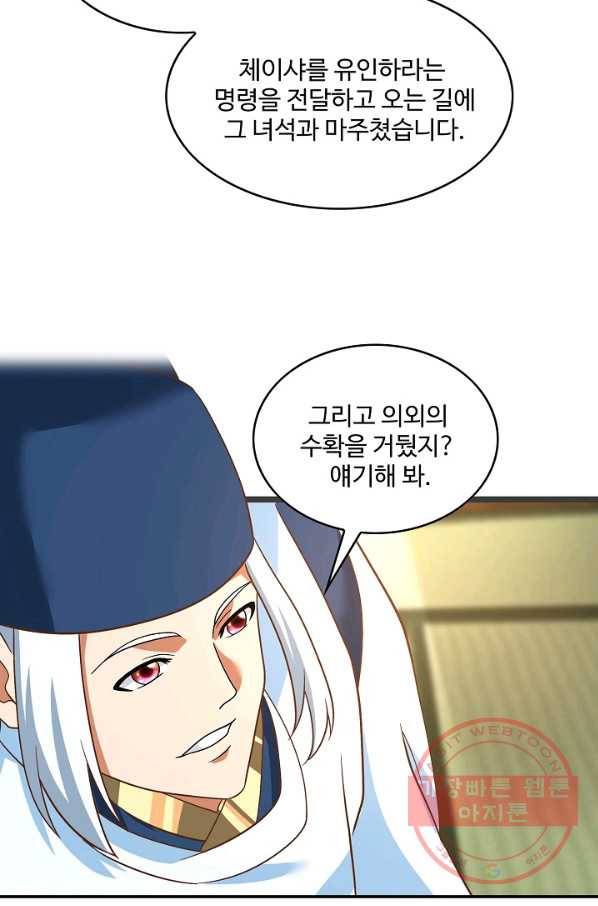 론의 지배자: 회귀하여 세상을 삼키다 110화 15