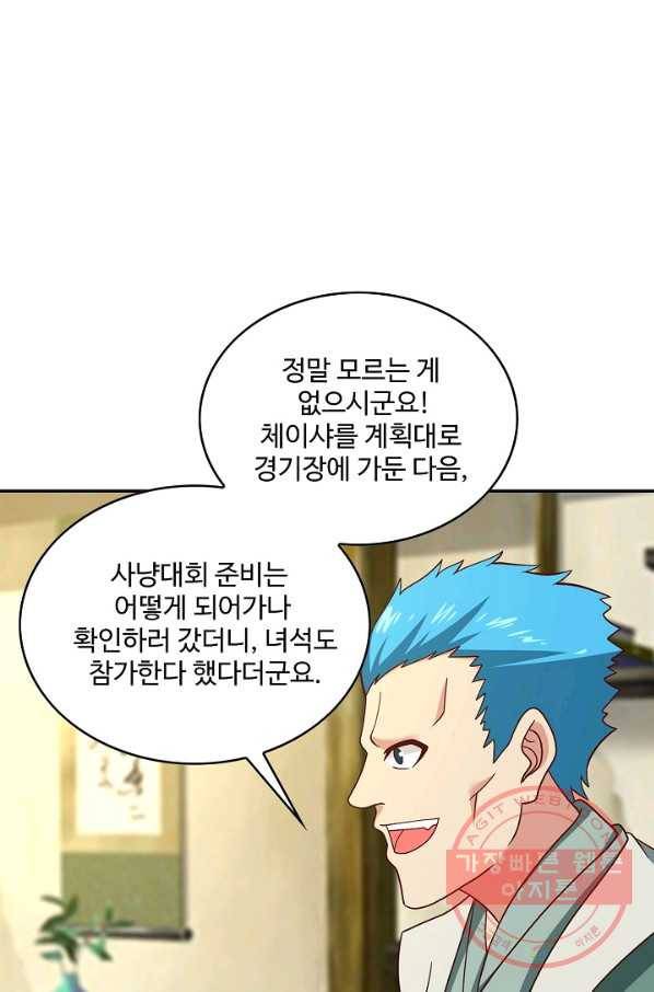 론의 지배자: 회귀하여 세상을 삼키다 110화 16