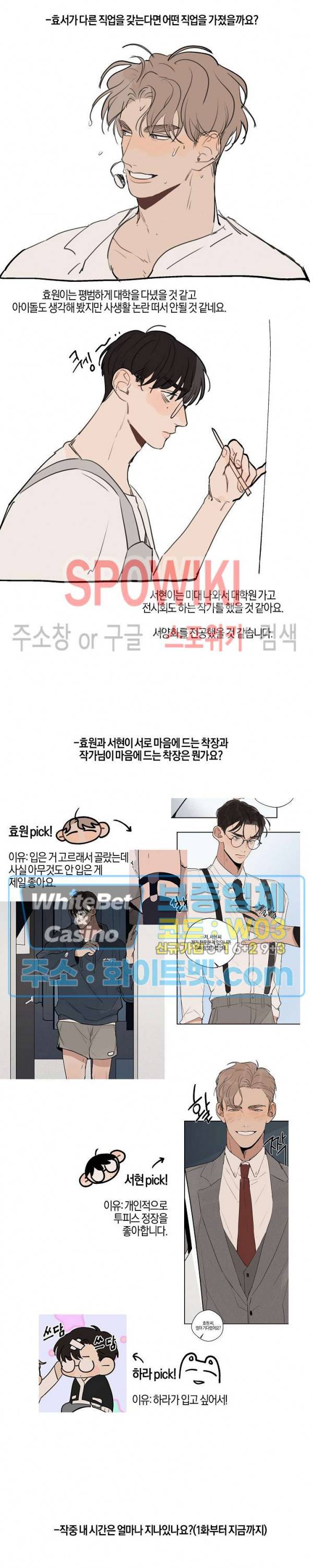 런웨이 히트 Q&A 특별편 4
