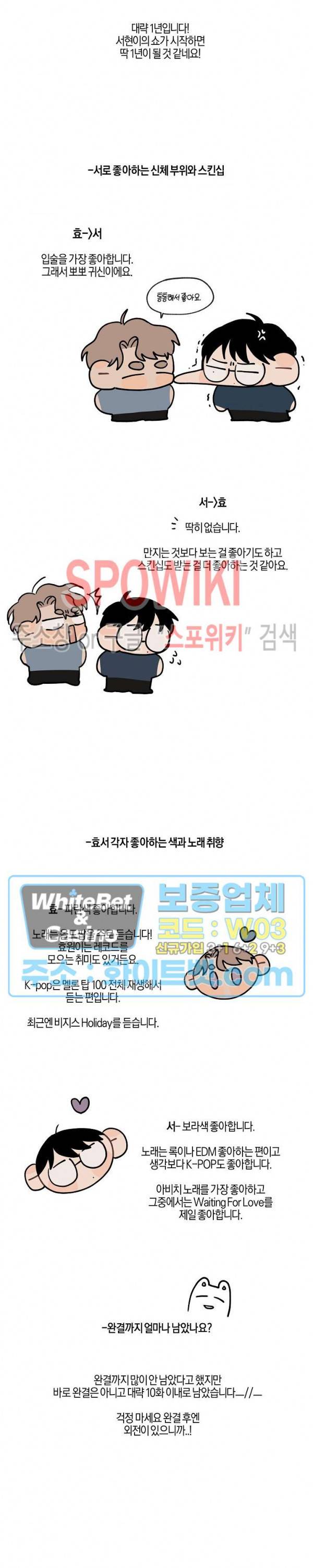 런웨이 히트 Q&A 특별편 5
