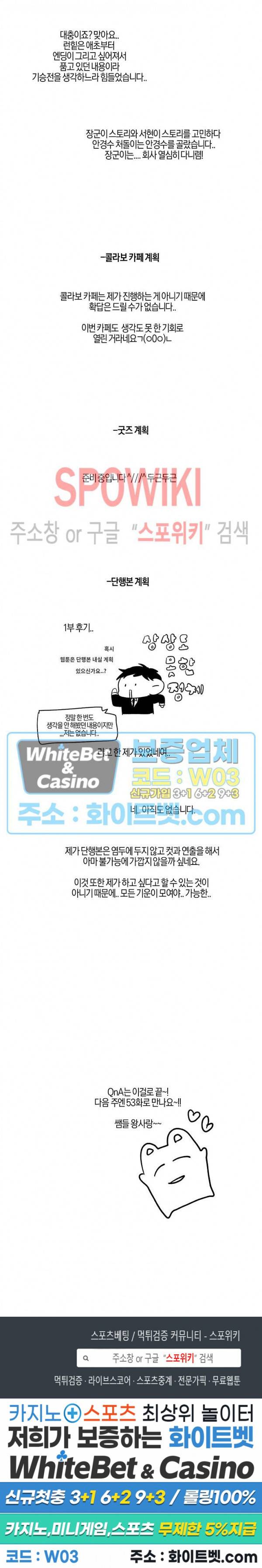 런웨이 히트 Q&A 특별편 7
