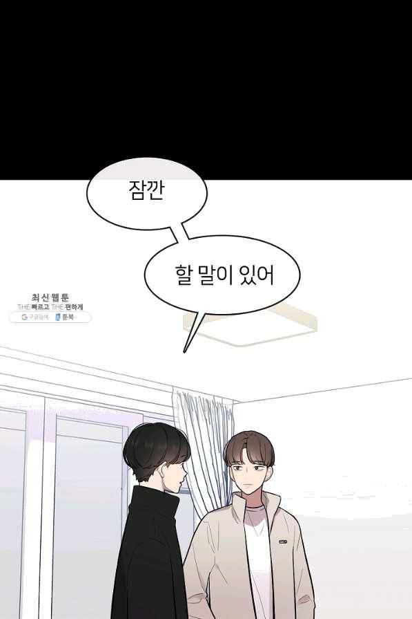 스마트폰 중독자 59화 1