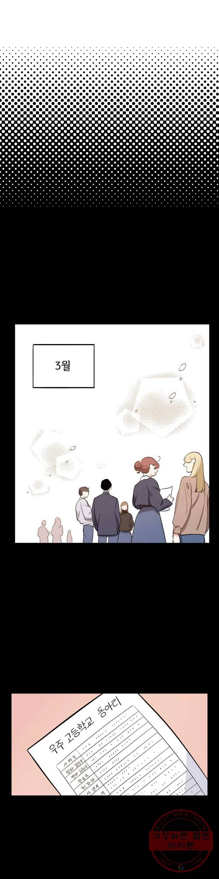 도둑의 별 13화 1